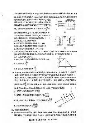 物理丨河北省邯郸市部分学校2025届高三上学期12月第一次大联考模拟预测试卷物理试卷及答案第3页