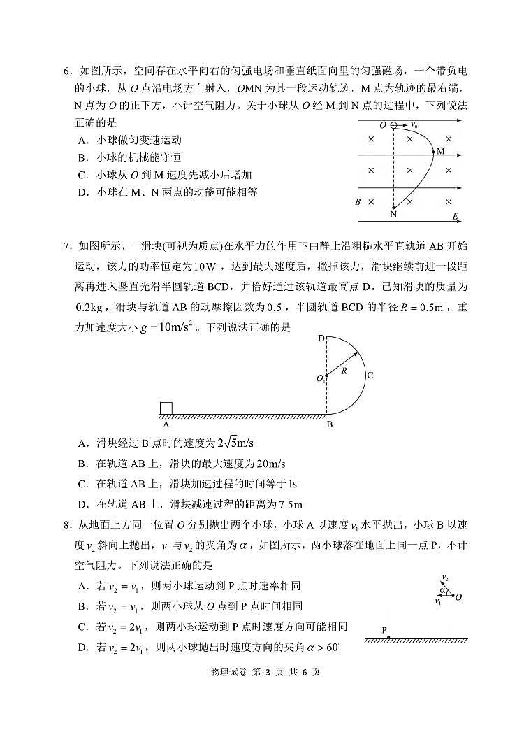 物理丨湖北省腾云联盟2025届高三12月联考物理试卷及答案第3页