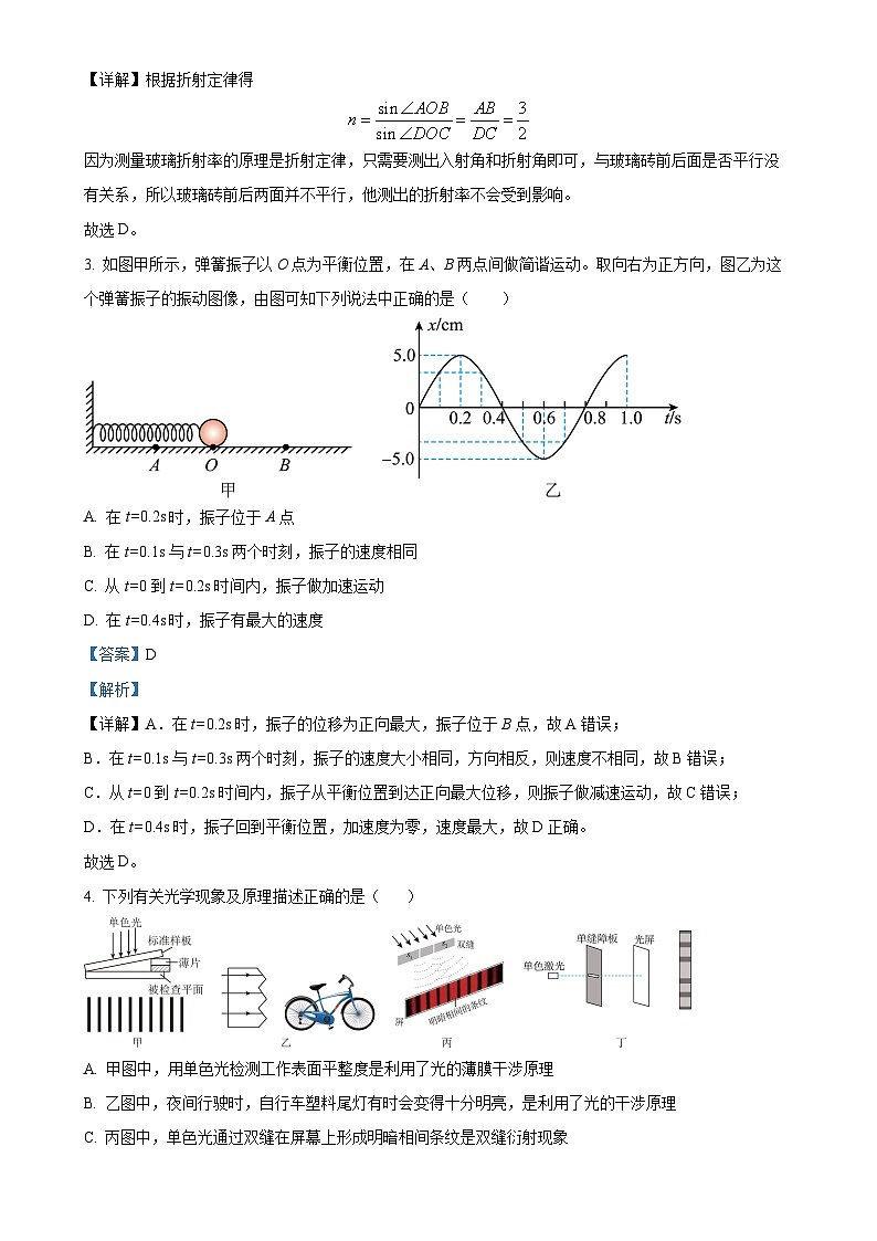 河北省唐山市第二中学2024-2025学年高二上学期期中物理试卷（解析版）-A4第2页