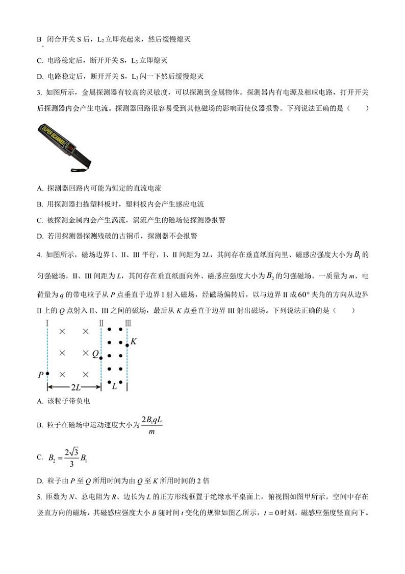 2024～2025学年东三省高二(上)12月联考(月考)调研测试物理试卷(含答案)第2页