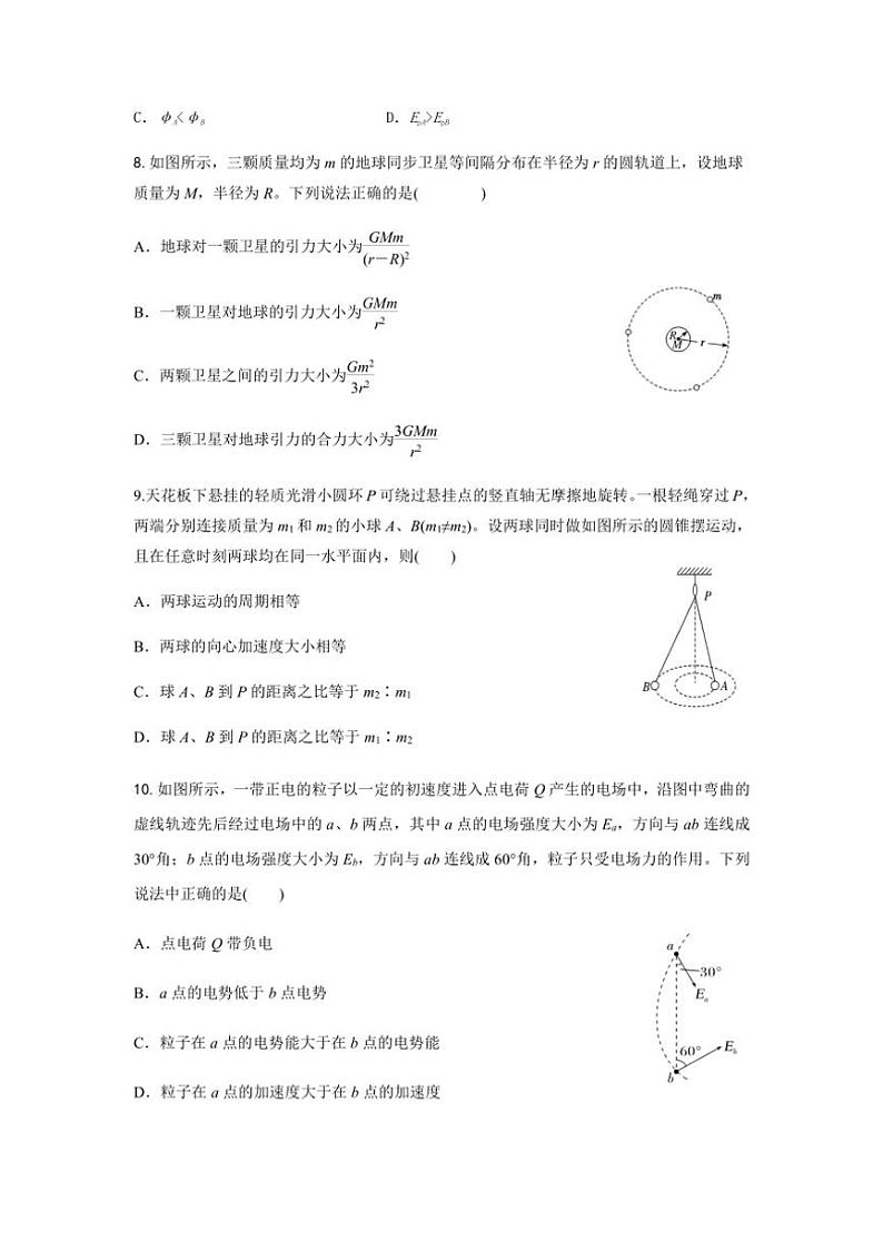 2024～2025学年甘肃省定西市陇西县第一中学高二(上)12月月考物理试卷(附解析)第3页