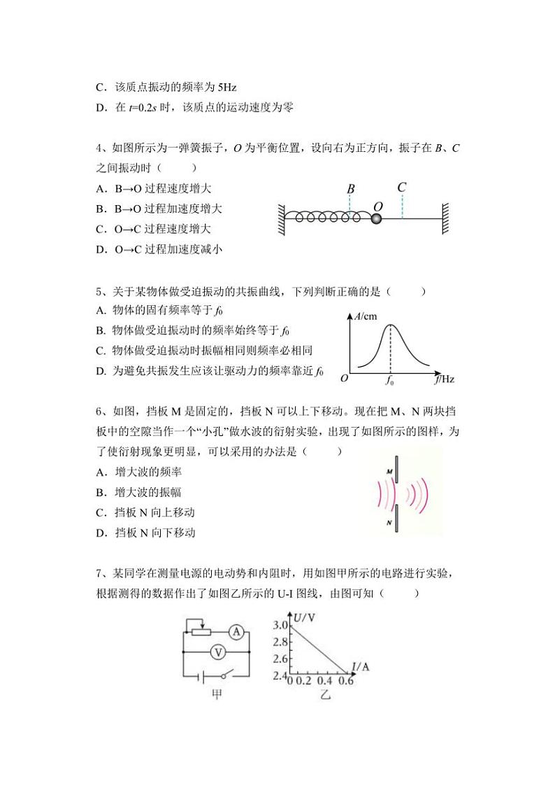 2024～2025学年江苏省盐城市五校联考(月考)高二(上)期中物理试卷(含答案)第2页