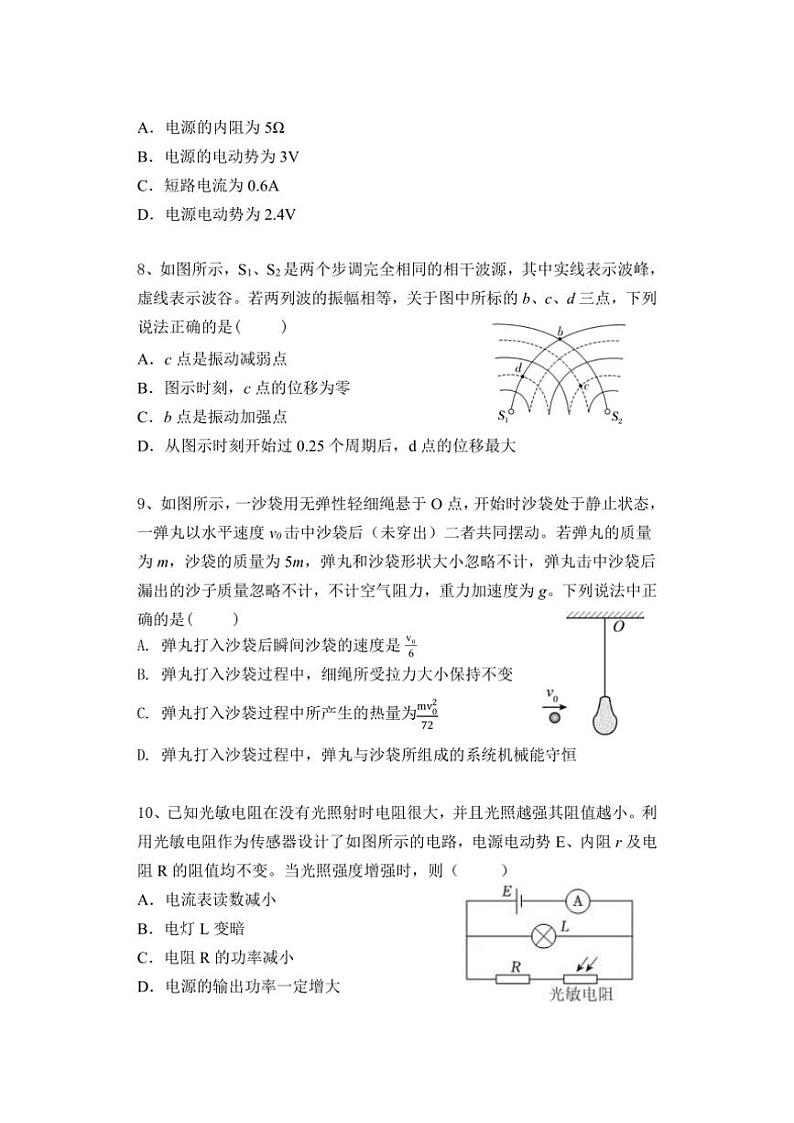 2024～2025学年江苏省盐城市五校联考(月考)高二(上)期中物理试卷(含答案)第3页
