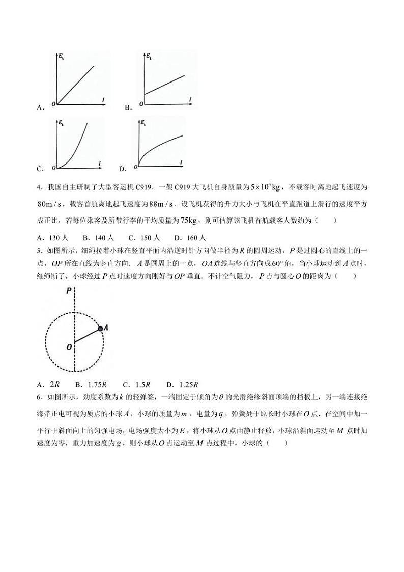2024届河北省沧衡名校高三(上)1月期末联考(月考)物理试卷(含解析)第2页