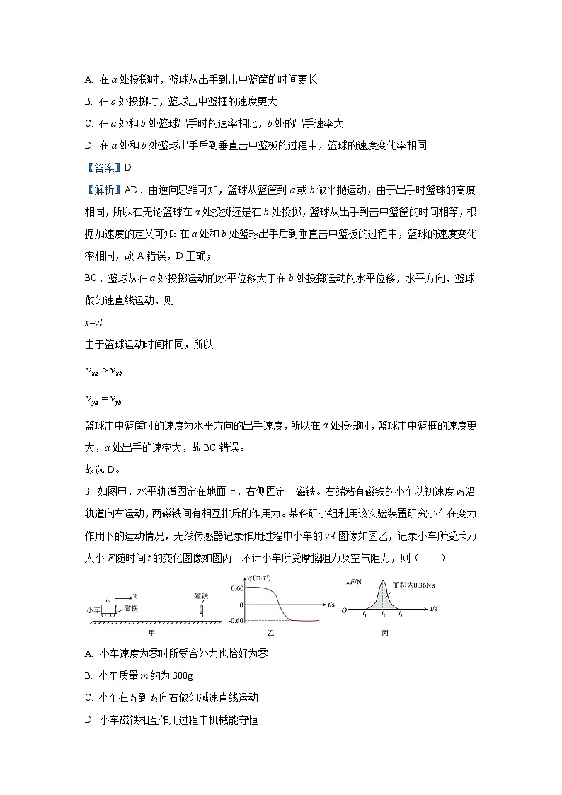 河南省南阳市2024-2025学年高三(上)期中考试物理试卷(解析版)第2页