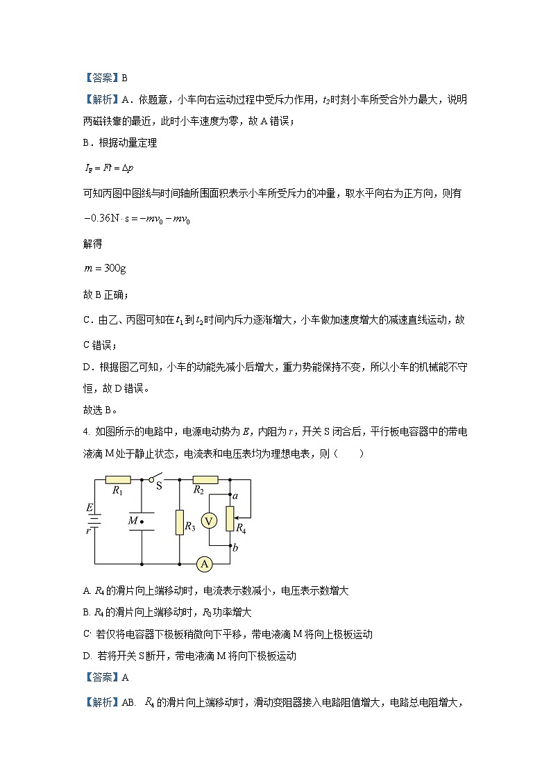 河南省南阳市2024-2025学年高三(上)期中考试物理试卷(解析版)第3页