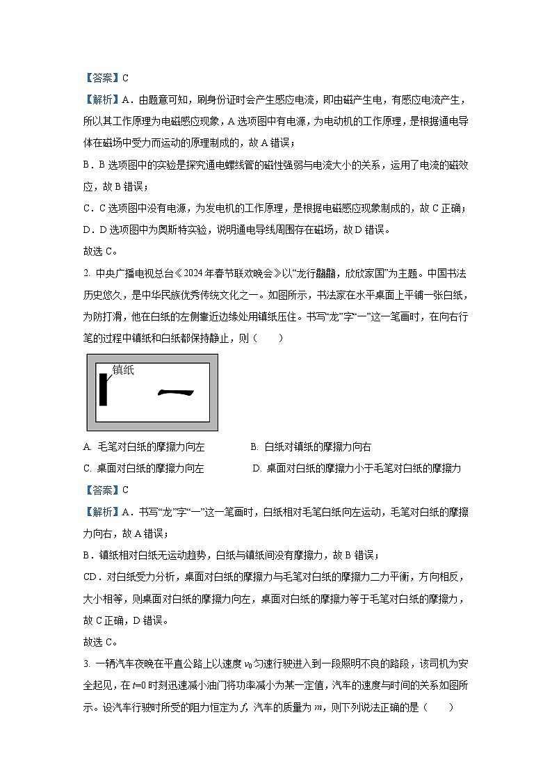 湖北省宜昌市协作体2024-2025学年高三(上)期中考试物理试卷(解析版)第2页