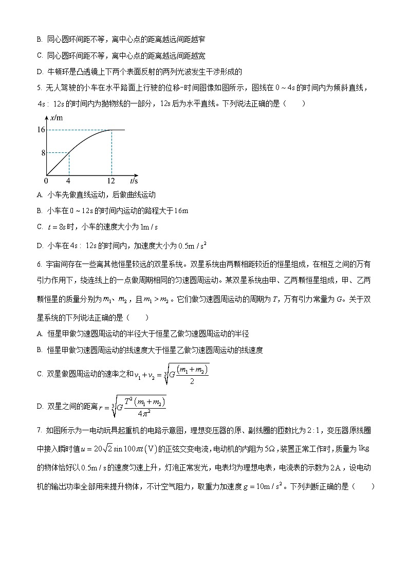 山东省日照市2024届高三上学期1月期末校际联合考试物理试题第3页