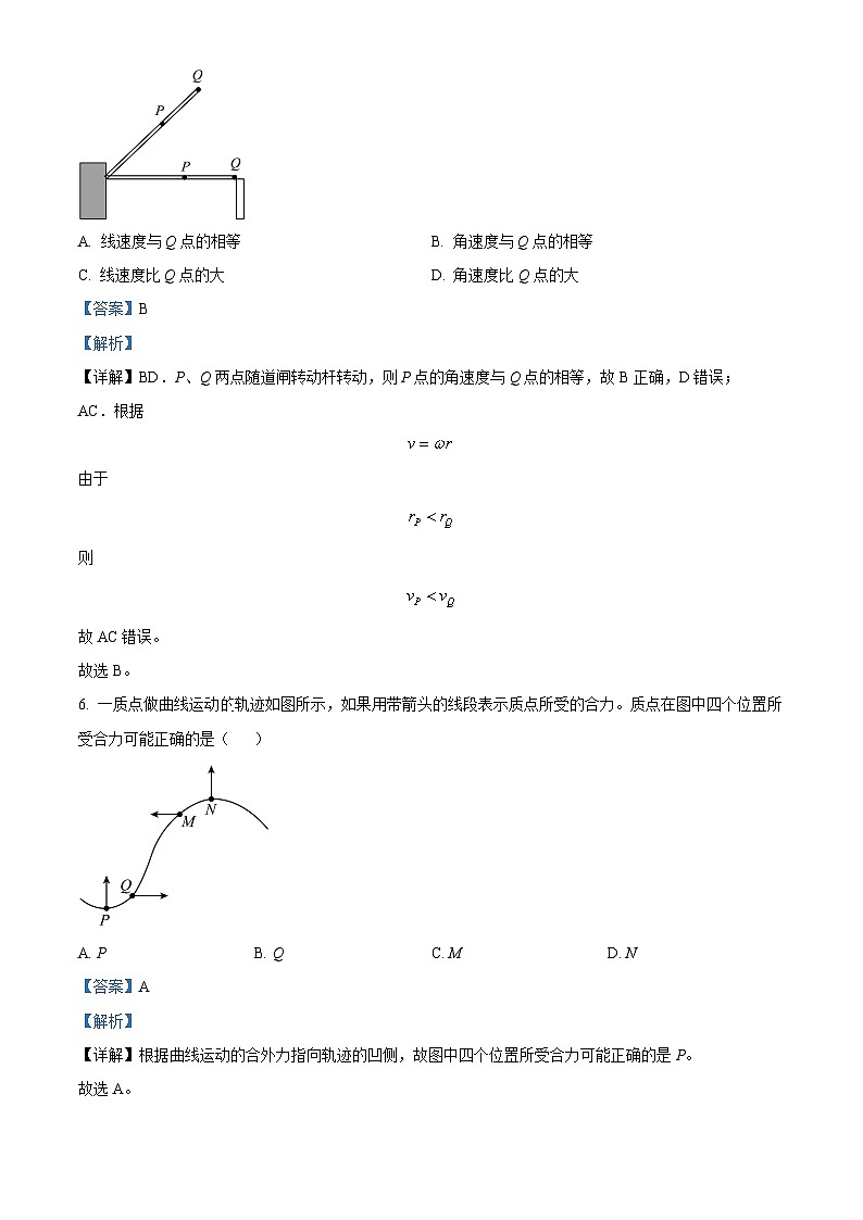 2023年12月广西普通高中学业水平合格性考试物理试题  Word版含解析第3页