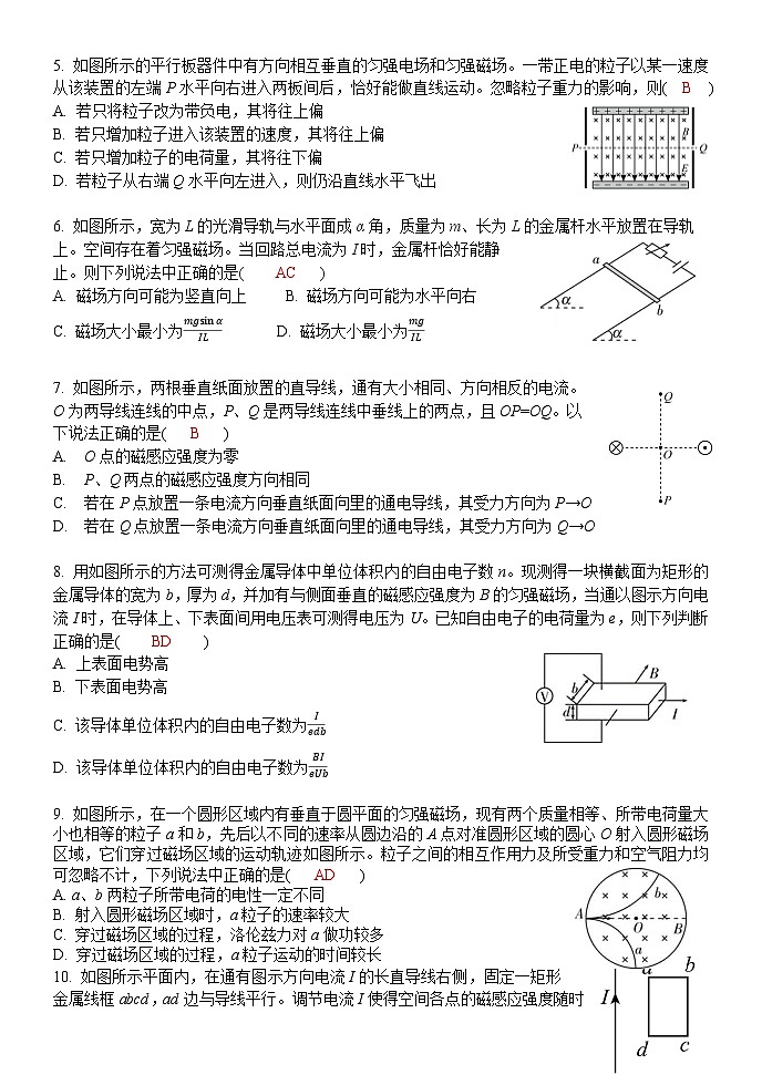 北京市海淀区北京理工大学附属中学2024-2025学年高二上学期12月月考物理答案第2页