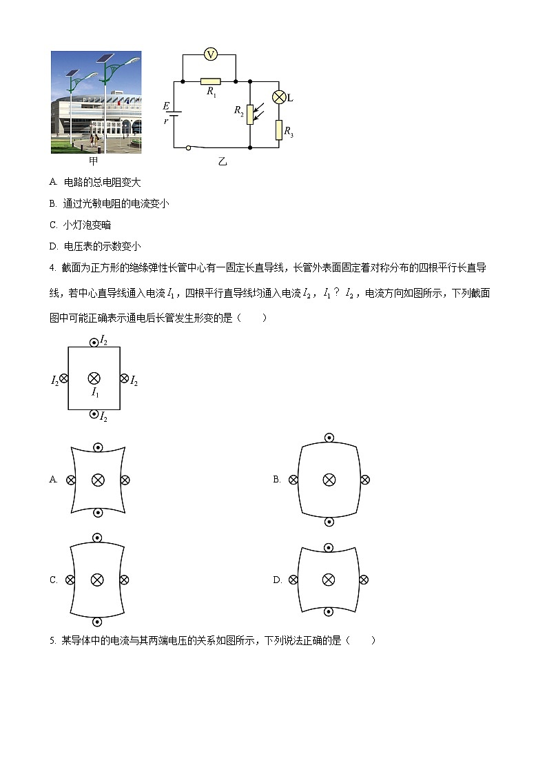 四川省射洪市柳树中学2024-2025学年高二上学期半期考考试物理试题 Word版无答案第2页