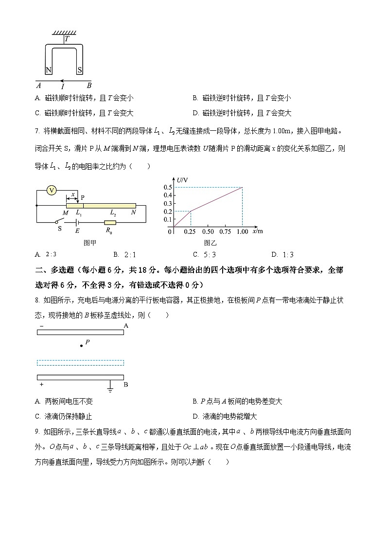 四川省遂宁市蓬溪中学2024-2025学年高二上学期第二次月考物理试卷 Word版无答案第3页