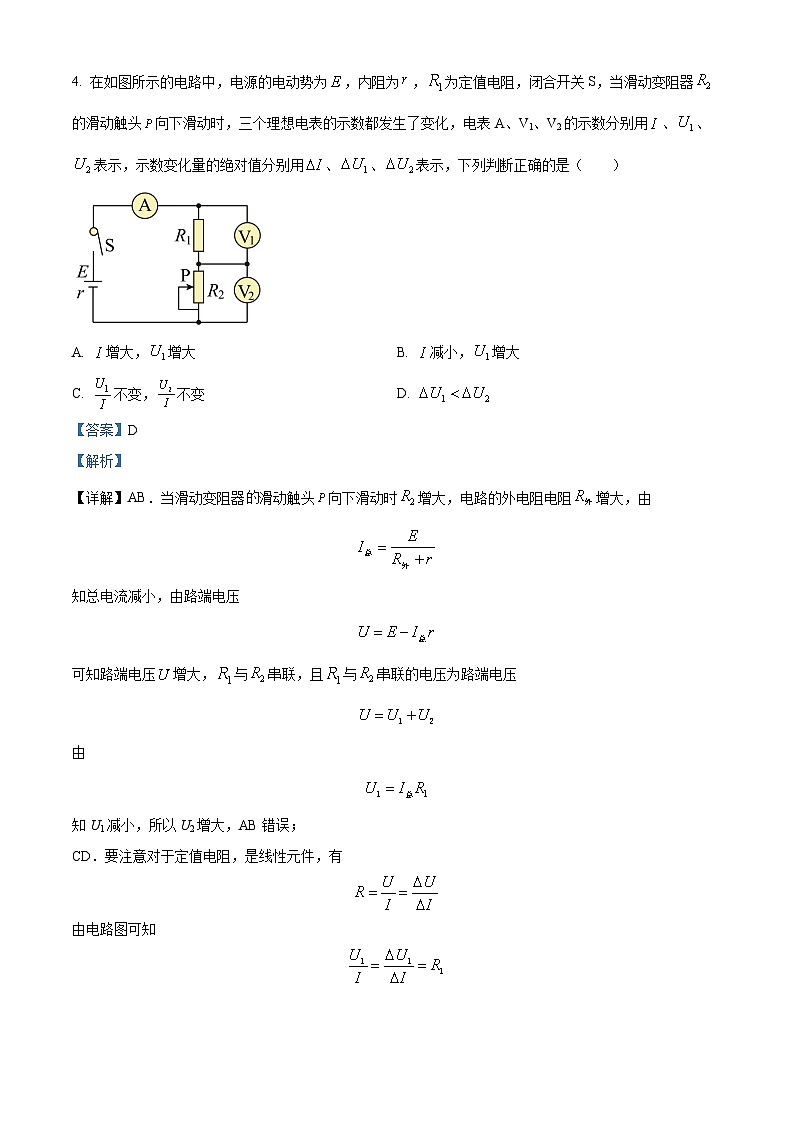 四川省遂宁市蓬溪中学2024-2025学年高二上学期第二次月考物理试卷 Word版含解析第3页
