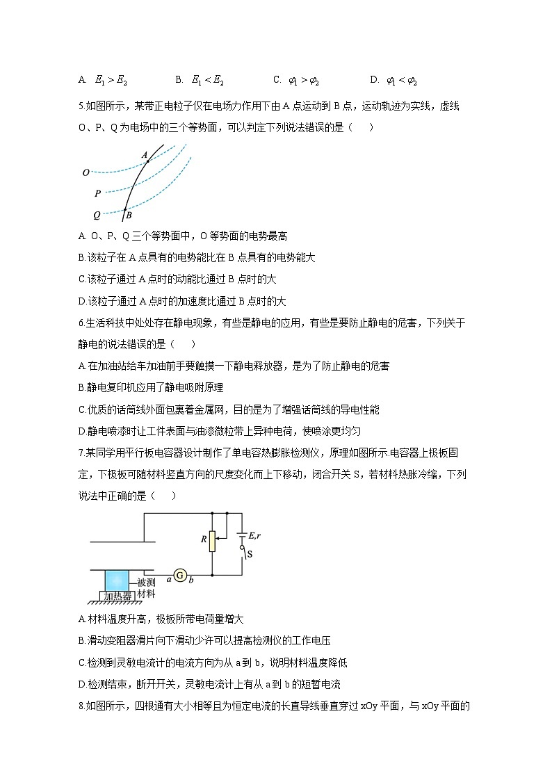 2024-2025学年浙江省台州市山高二上学期期中联考物理检测试题第2页