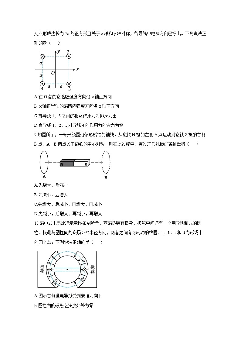 2024-2025学年浙江省台州市山高二上学期期中联考物理检测试题第3页
