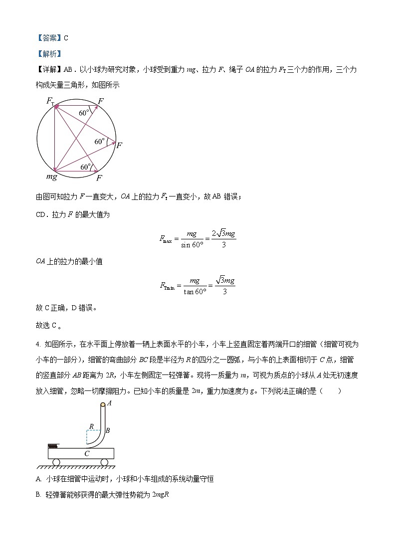 精品解析：福建省福州第一中学2024-2025学年高三上学期期中考试物理试卷（解析版）第3页