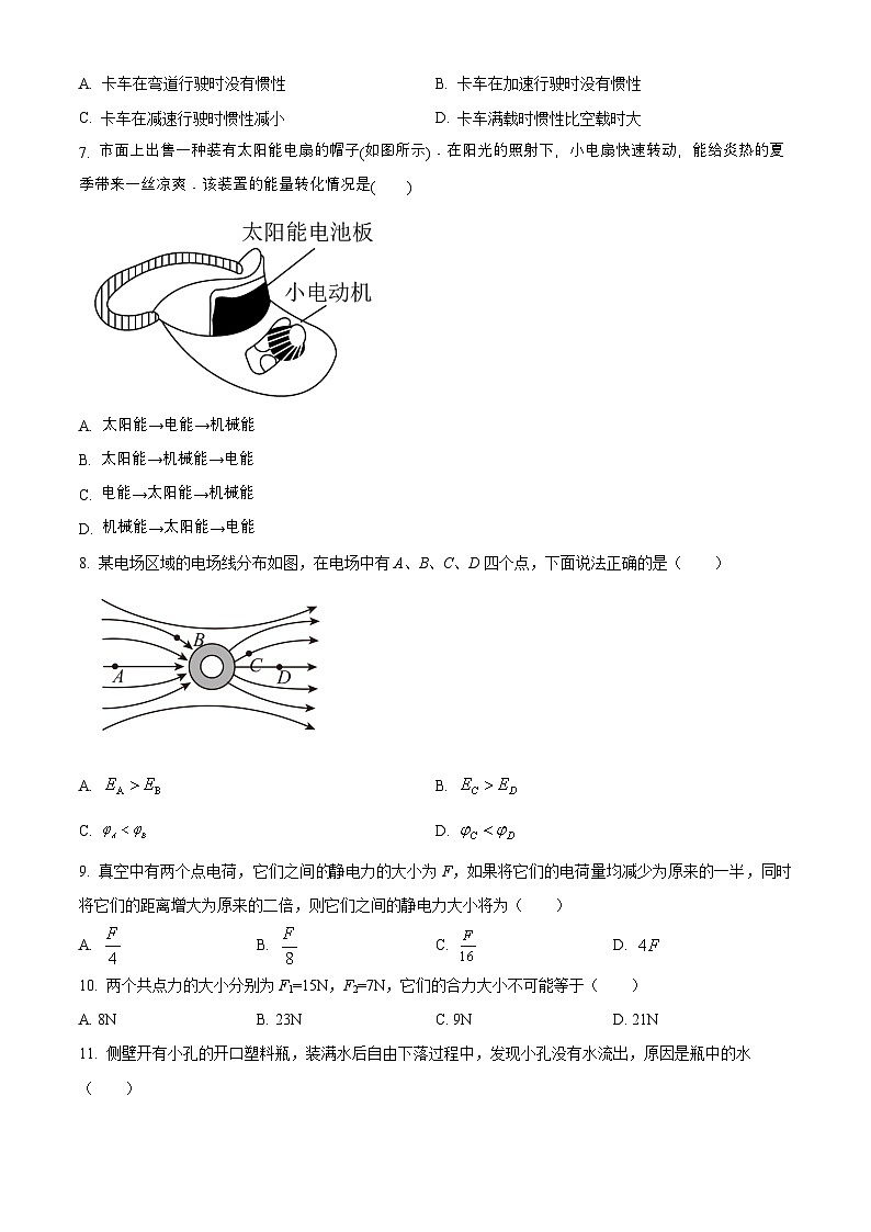 精品解析：福建省福州市闽侯县第一中学2024-2025学年高二上学期11月期中考试物理试题（原卷版）第2页