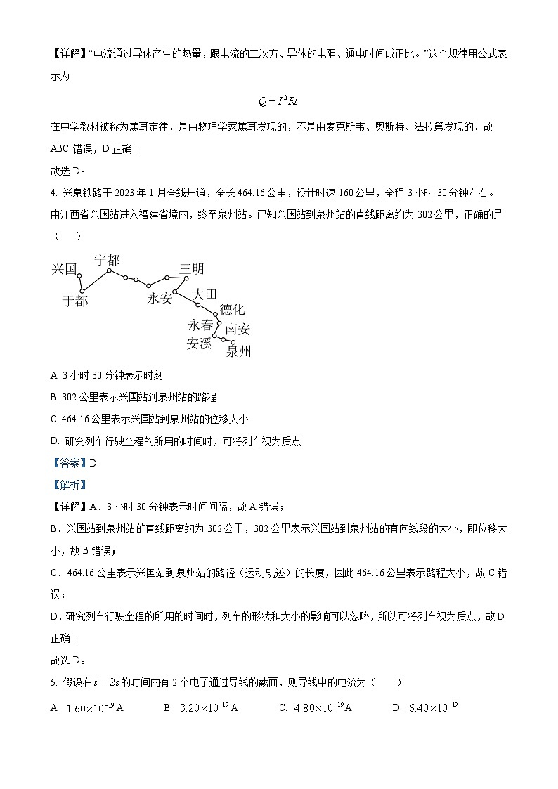 精品解析：福建省福州市闽侯县第一中学2024-2025学年高二上学期11月期中考试物理试题（解析版）第2页