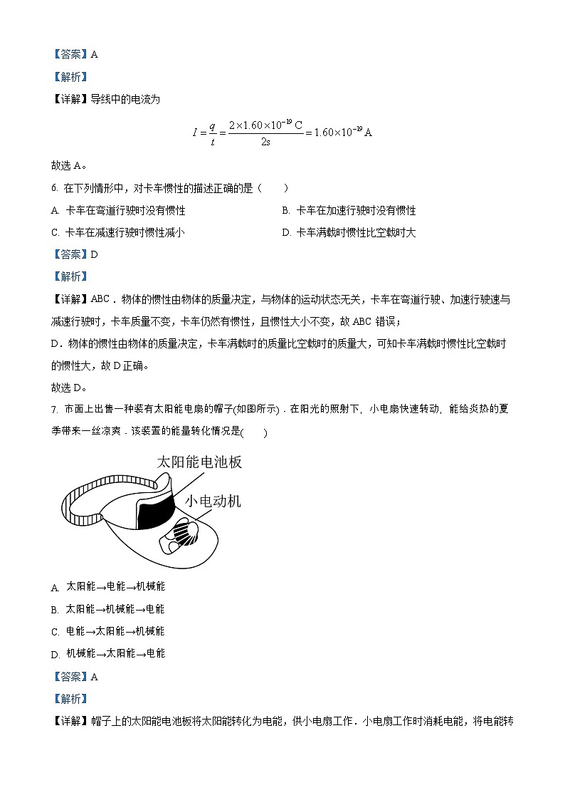 精品解析：福建省福州市闽侯县第一中学2024-2025学年高二上学期11月期中考试物理试题（解析版）第3页