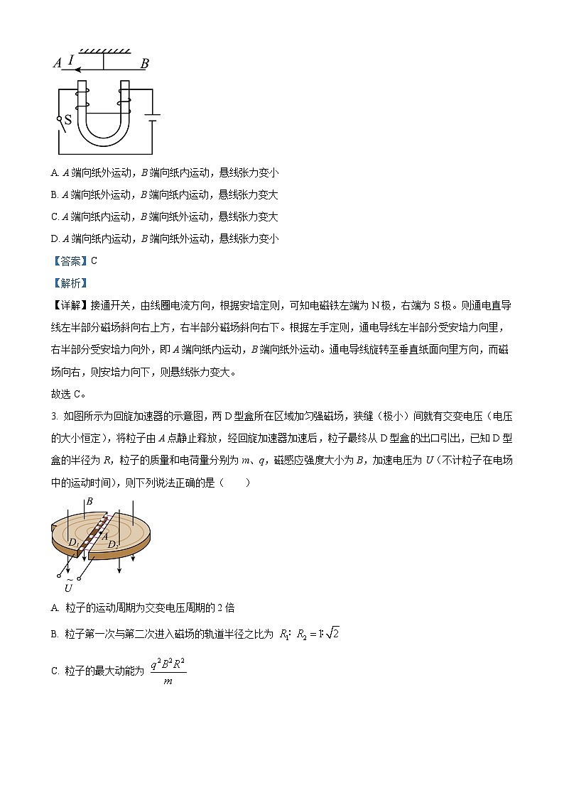 精品解析：新疆乌鲁木齐市实验中学2024-2025学年高二上学期期中物理试卷（解析版）第2页