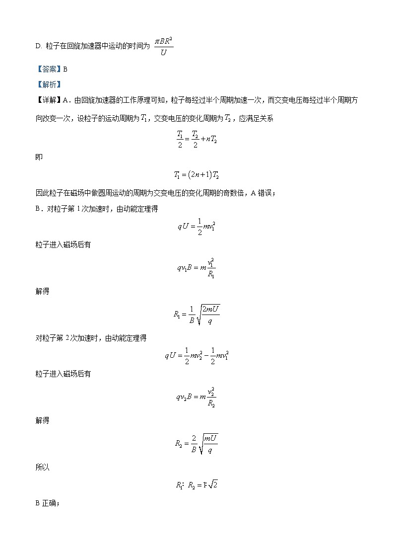 精品解析：新疆乌鲁木齐市实验中学2024-2025学年高二上学期期中物理试卷（解析版）第3页