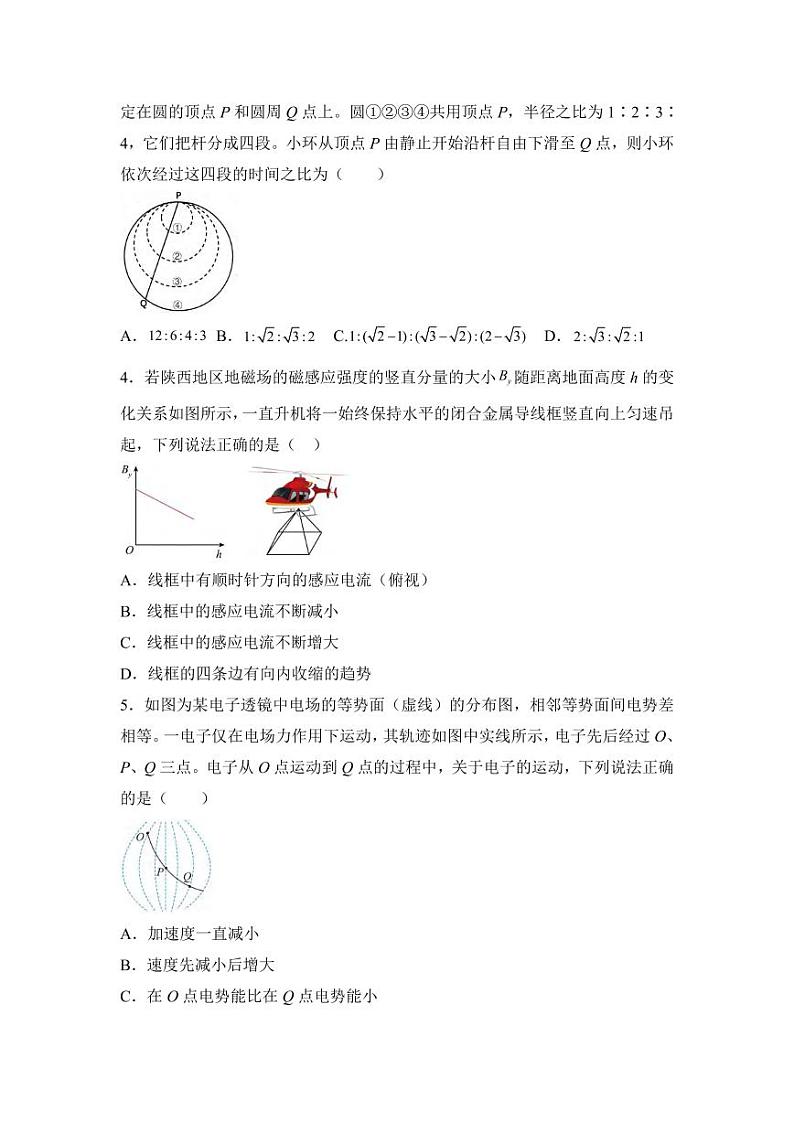 物理丨湖南省衡阳市衡阳县第一中学2025届高三12月第一次模拟考试物理试卷及答案第2页