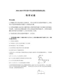 物理丨天一大联考河南省2025届高三12月高中毕业班阶段性测试（四）物理试卷及答案