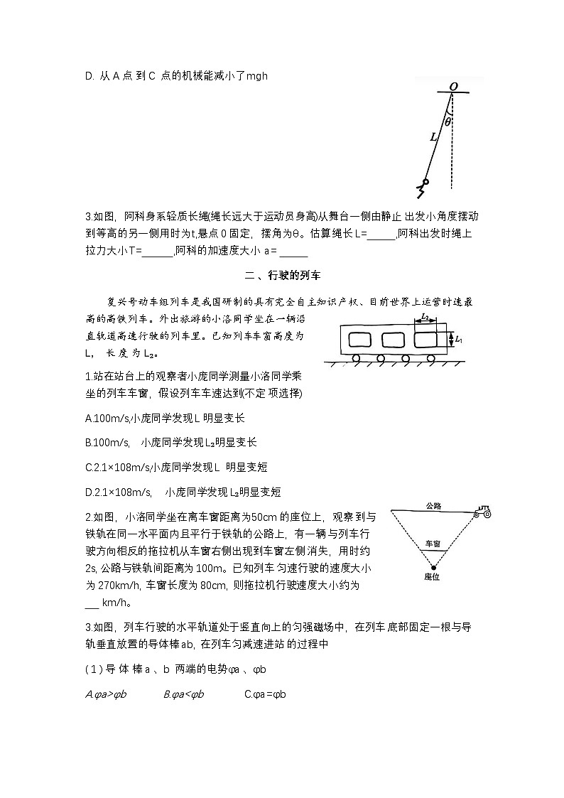 上海市杨浦区2024-2025高三一模质量调研物理试题及答案解析第2页