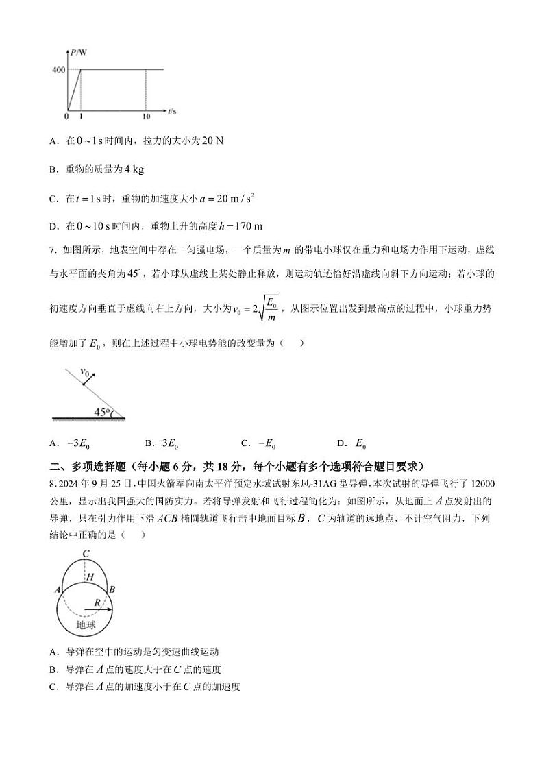 四川省成都市树德中学2024-2025学年高三上学期12月月考物理试题（含答案）第3页