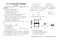 甘肃省天水市甘谷县2024-2025学年高一上学期11月联考物理试卷（Word版附答案）