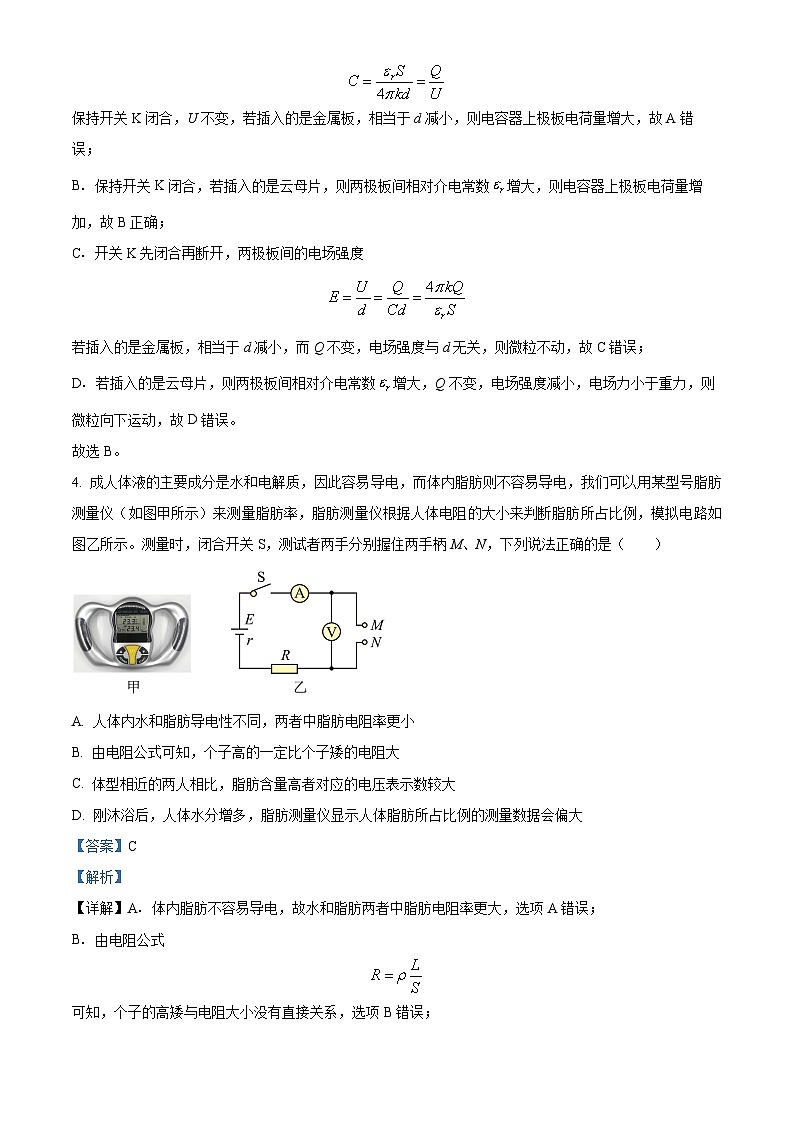 河北省邢台市2024-2025学年高二上学期第三次月考物理试题  Word版含解析第3页