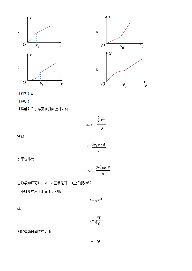 吉林省“BEST”合作体六校2024-2025学年高三上学期第三次联考物理试卷  Word版含解析第3页