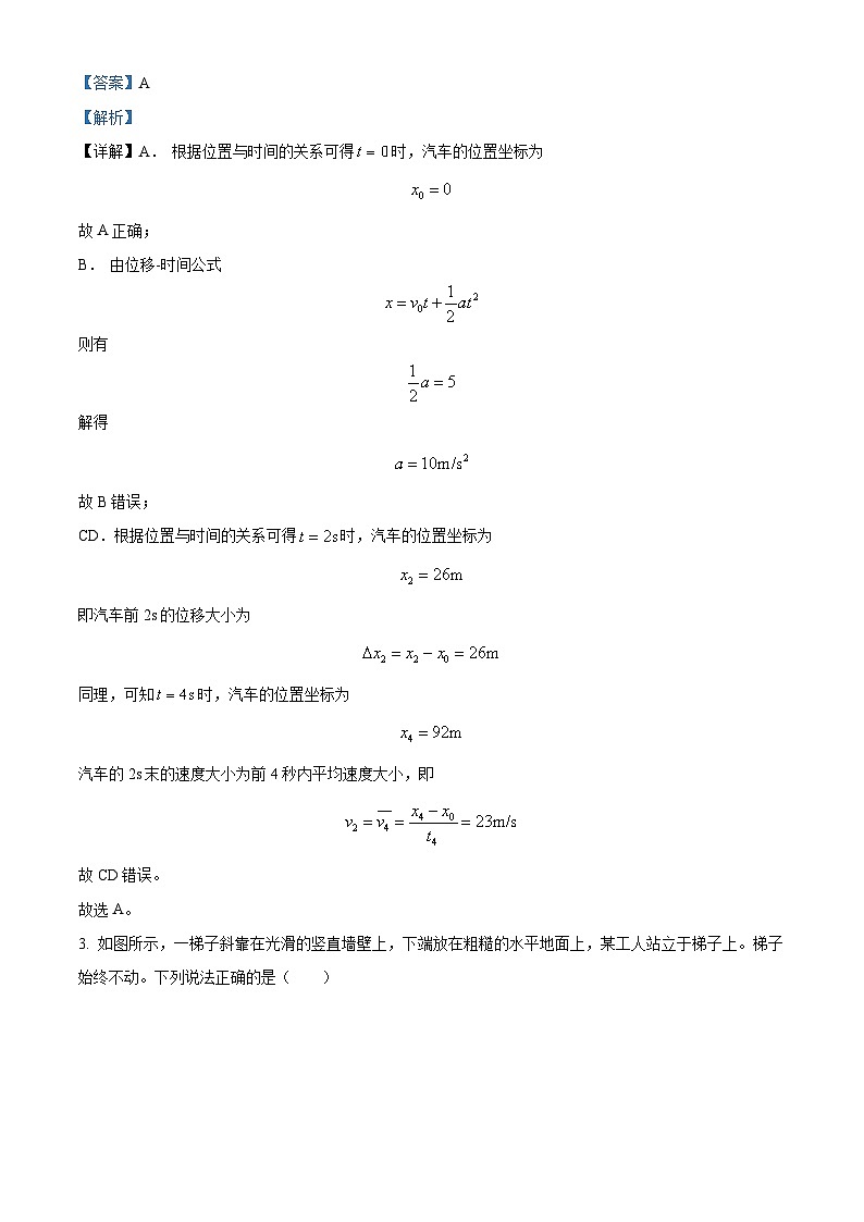 广西“贵百河—武鸣高中”2024-2025学年高一上学期12月月考物理试题  Word版含解析第2页