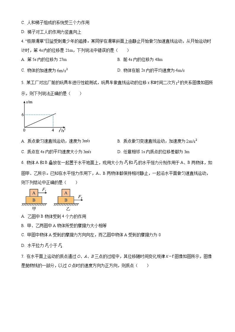 广西“贵百河—武鸣高中”2024-2025学年高一上学期12月月考物理试题  Word版无答案第2页