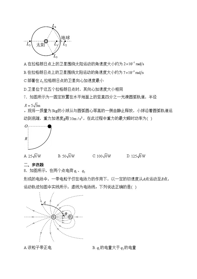 河南省天一大联考2025届高三上学期阶段性检测（三）物理试卷(含答案)第3页