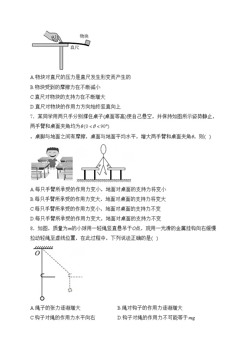 江苏省泰州中学2024-2025学年高一上学期期中考试物理试卷(含答案)第3页