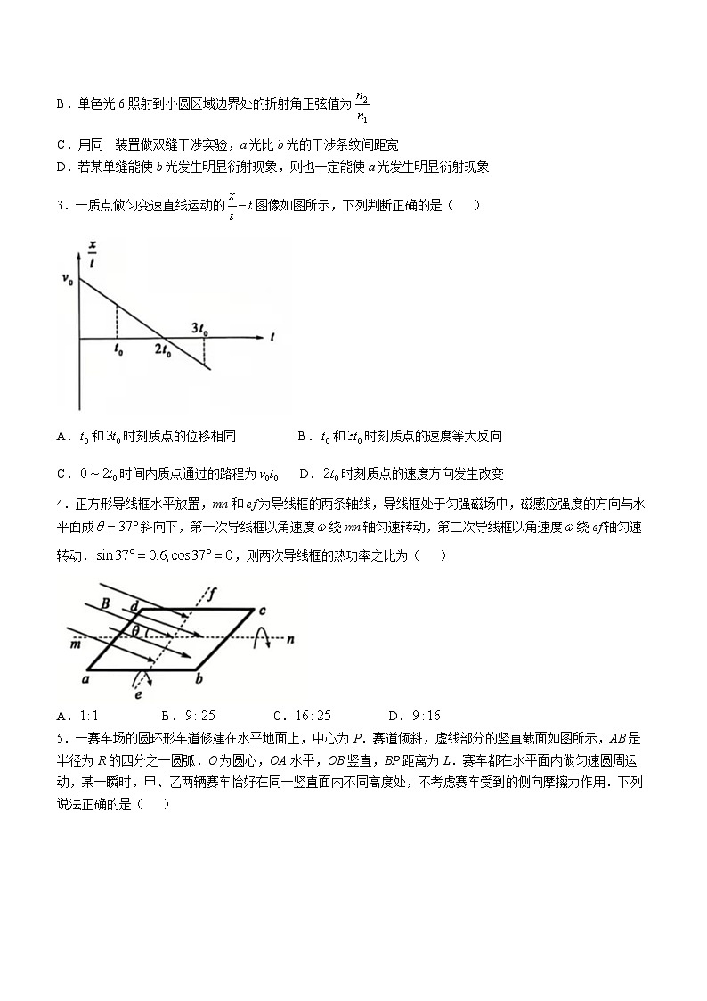 安徽省皖南八校2024-2025学年高三上学期第二次大联考（12月）物理试题（Word版附解析）第2页