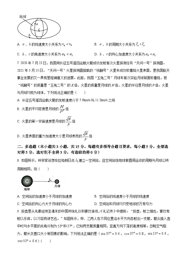 山西省大同市第一中学校2024-2025学年高三上学期9月月考物理试题第3页