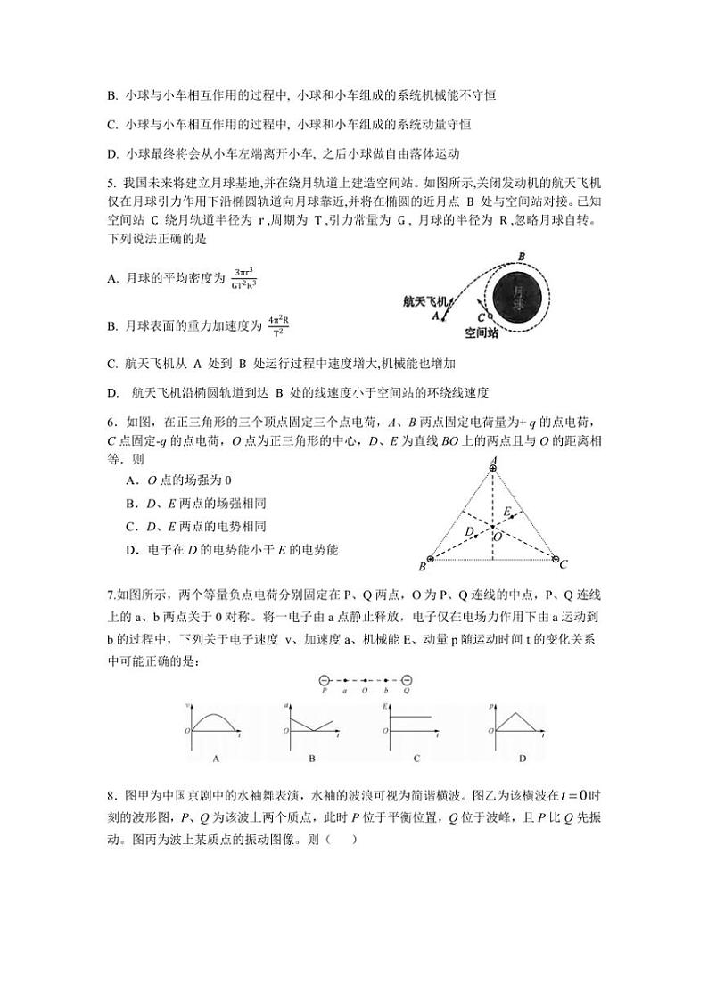 2024～2025学年内蒙古乌海市第一中学高三(上)12月半月考物理试卷(含答案)第2页