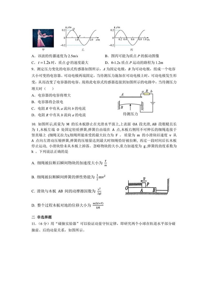 2024～2025学年内蒙古乌海市第一中学高三(上)12月半月考物理试卷(含答案)第3页