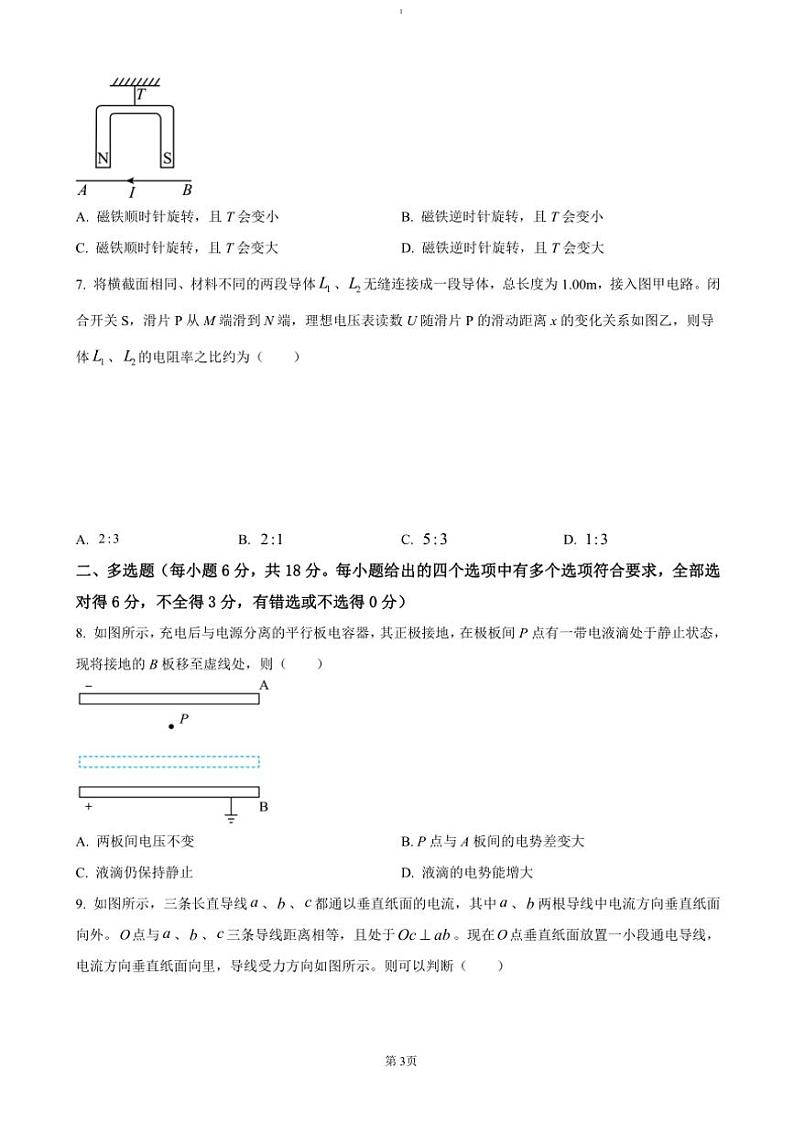 2024～2025学年四川省遂宁市蓬溪中学高二(上)第二次月考物理试卷(含答案)第3页