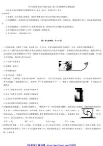 2025届四川省资阳市高中高三(上)第二次诊断性考试月考物理试卷(含答案)