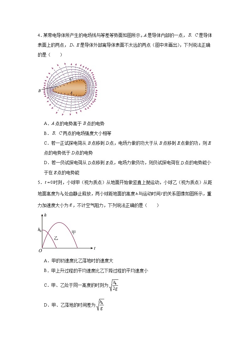2025届河南省新乡市高三上学期第一次模拟考试物理试题第2页