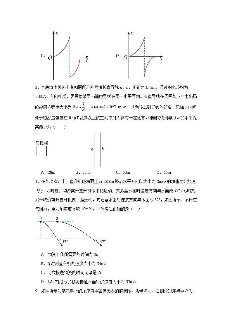 2025届黑龙江省哈尔滨市东北三省精准教学高三上学期112月联考（一模）物理试题第2页