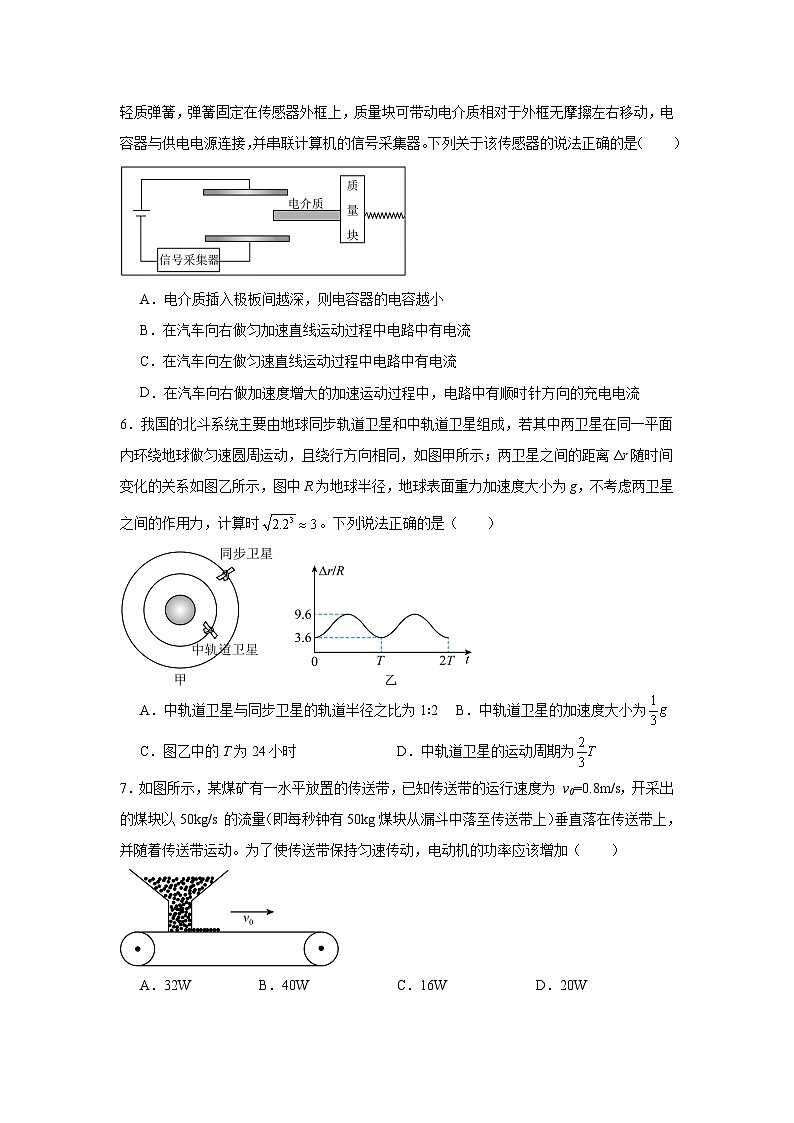 2025届黑龙江省哈尔滨市东北三省精准教学高三上学期112月联考（一模）物理试题第3页