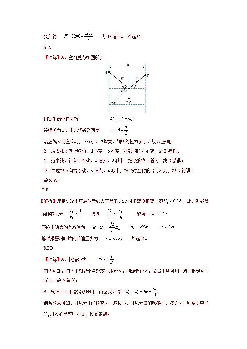 四川省成都列五中学2024-2025学年高三上学期12月月考物理答案第3页