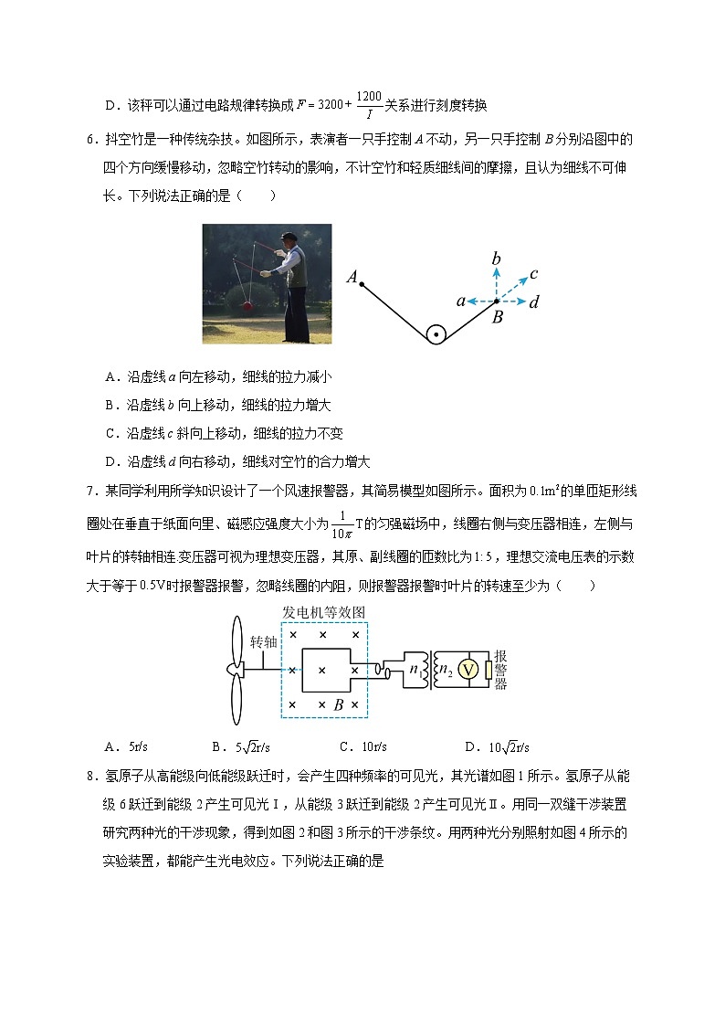 四川省成都列五中学2024-2025学年高三上学期12月月考物理第3页
