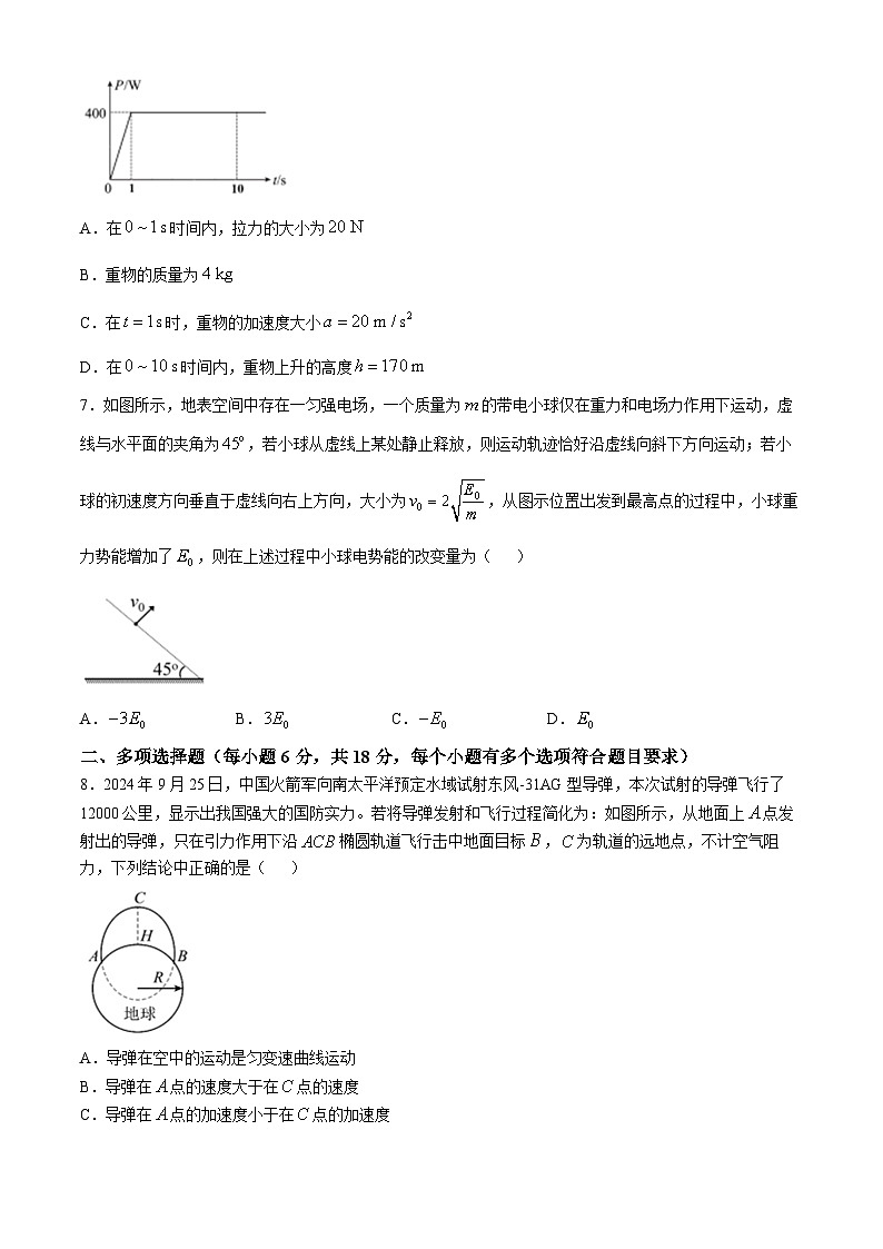 四川省成都市树德中学2024-2025学年高三上学期12月月考物理试题（含答案）第3页