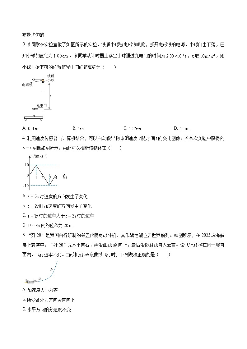 2025北京通州区高三上学期11月期中物理试题含解析第2页