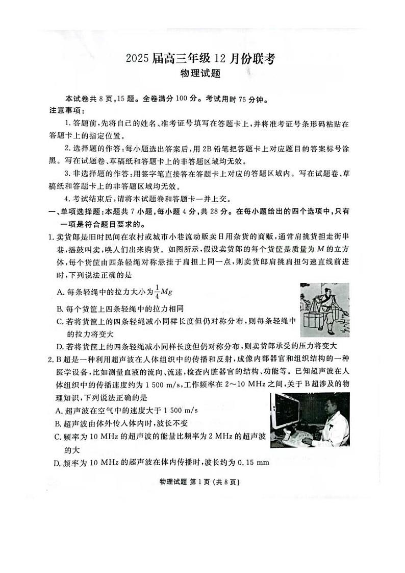 物理第1页